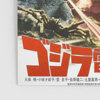 destroy all monsters Poster Gallery Image 3