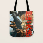 godzilla 6 Tote Bag Gallery Image 1