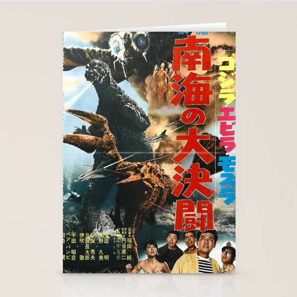 godzilla 6 Stationery Card Gallery Image 1