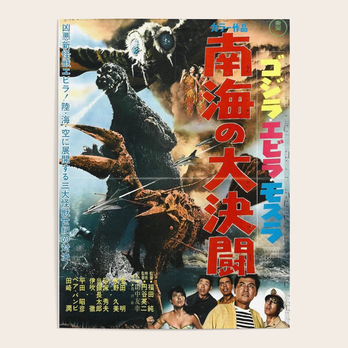 godzilla 6 Poster Gallery Image 4