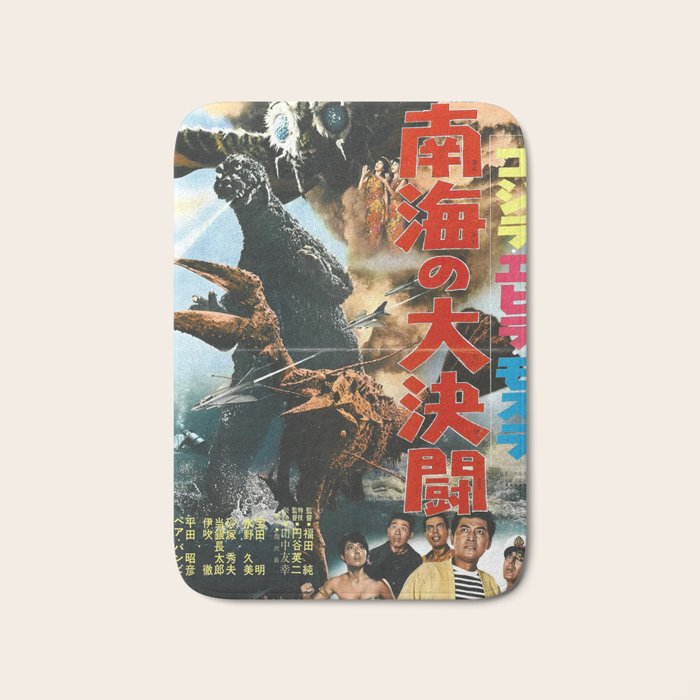 godzilla 6 Bath Mat Gallery Image 1