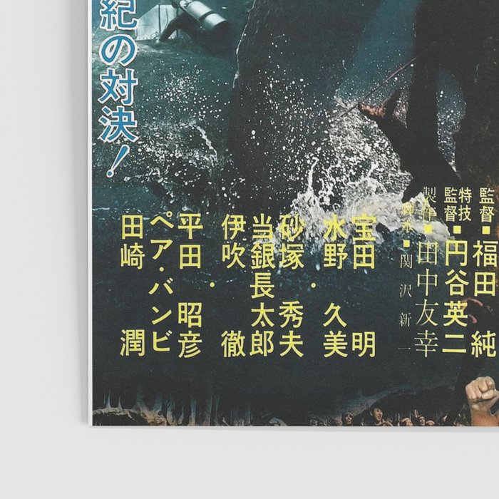 godzilla 6 Poster Gallery Image 3