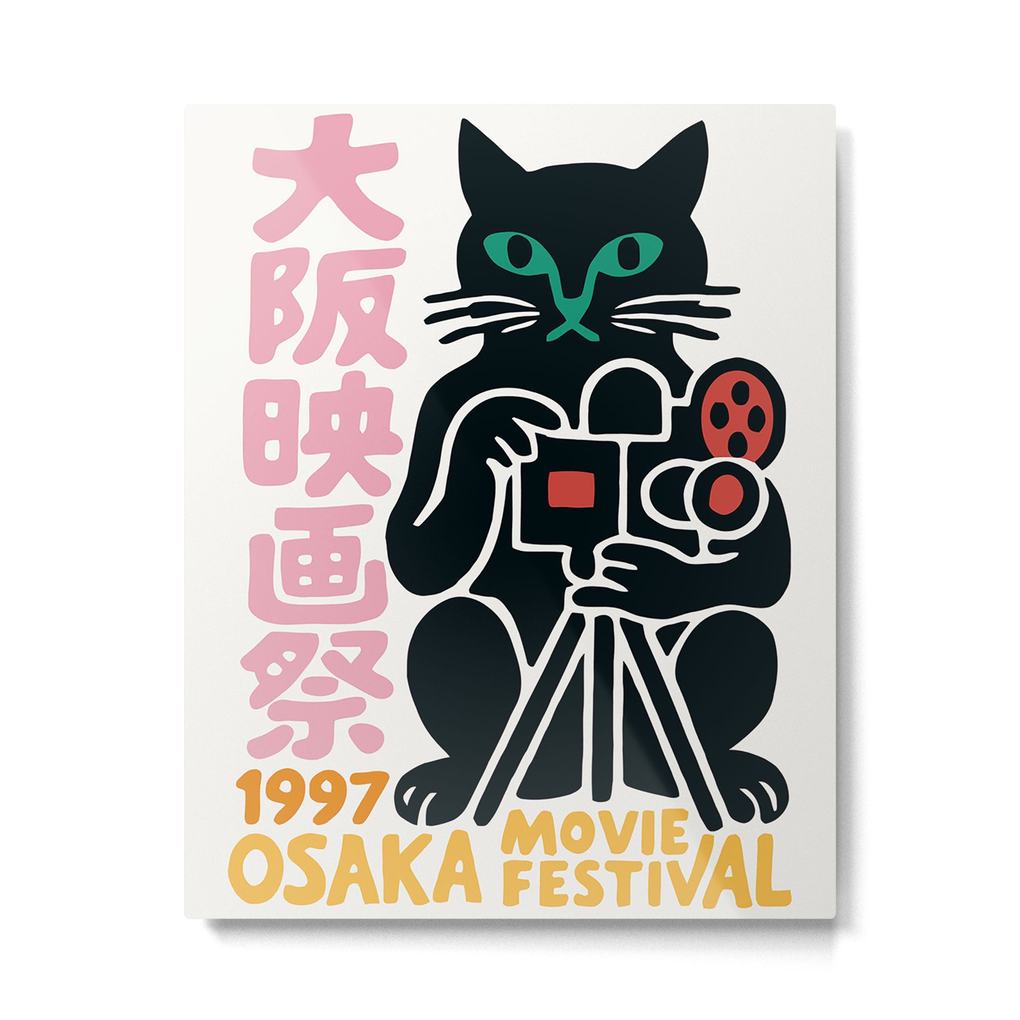 1997 Osaka Movie Festival Metal Print Gallery Image 4