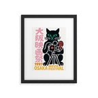 1997 Osaka Movie Festival Framed Art Print Gallery Image 5