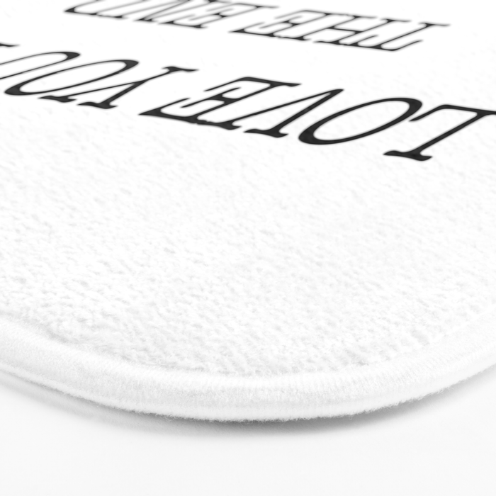 Love you more. The end. I win. Bath Mat Gallery Image 3