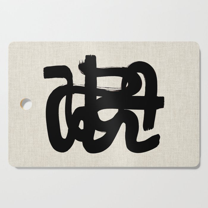Slithering Ink Cutting Board Gallery Image 1