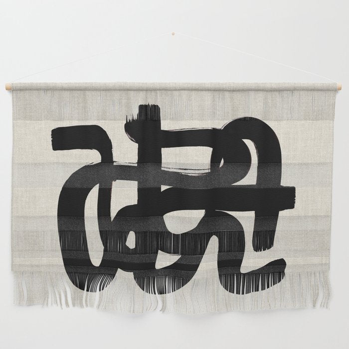 Slithering Ink Wall Hanging Gallery Image 1