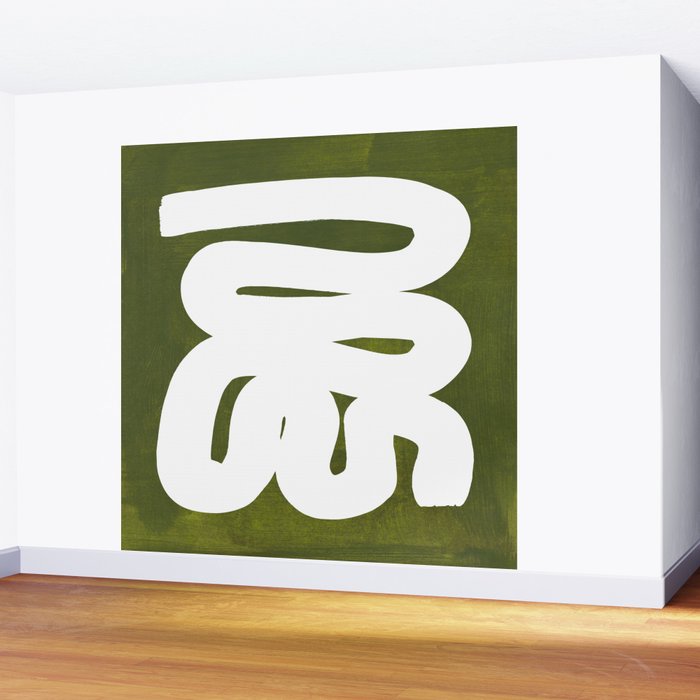 Olive Green Wiggle Run Wall Mural Gallery Image 2