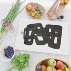 'Boulder' Mid Century Modern Fun Abstract Shapes  Cutting Board Gallery Image 2