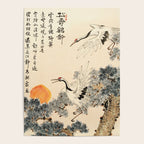 Traditional Asian Calligraphy Sunrise Cranes Painting Poster Gallery Image 4