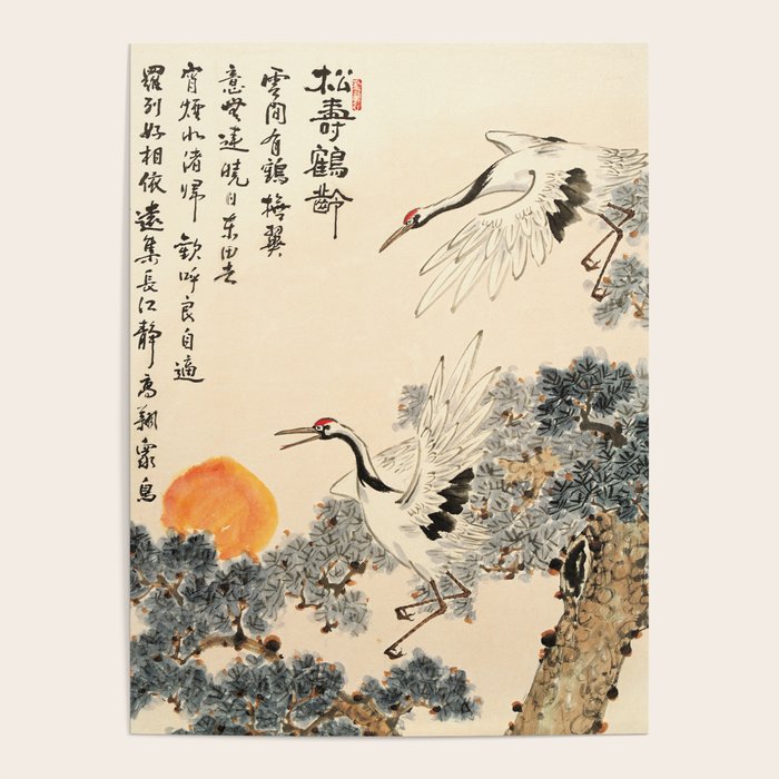 Traditional Asian Calligraphy Sunrise Cranes Painting Poster Gallery Image 1