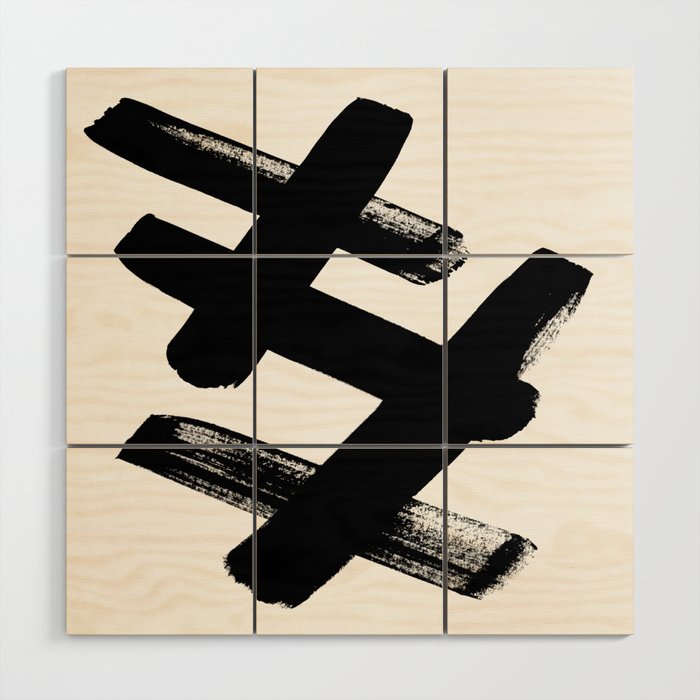X Black & White Minimalist Abstract Mid century Ink Art Dark Brush Strokes Wood Wall Art Gallery Image 1