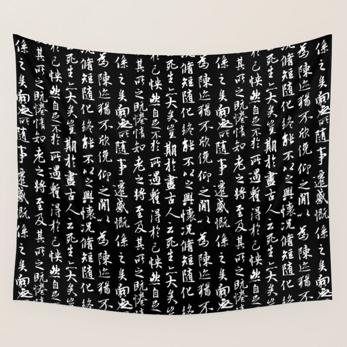 Ancient Chinese Manuscript // Black Wall Tapestry Gallery Image 4