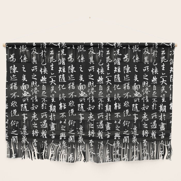 Ancient Chinese Manuscript // Black Wall Hanging Gallery Image 1