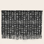 Ancient Chinese Manuscript // Black Wall Hanging Gallery Image 1