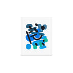 Abstract Minimalist Mid Century Modern Colorful Pop Art Retro Funky Shapes Blue Turquoise Art Print Gallery Image 1