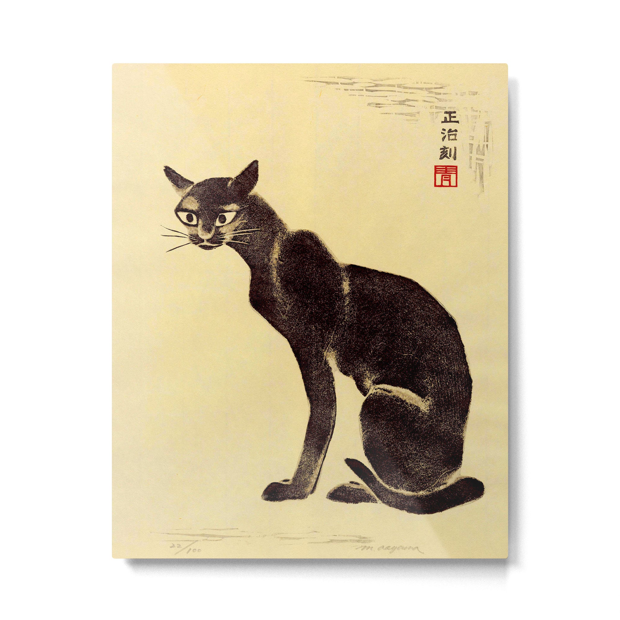 Aoyama Masaharu Black Skinny Cat Japanese Woodblock Print East Asian Art Metal Print Gallery Image 4