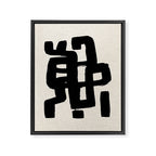 Black Signature Framed Canvas Print Gallery Image 6