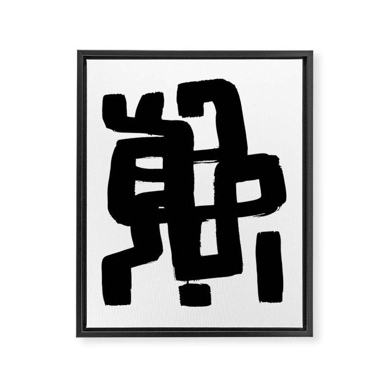 Black Signature White Background Framed Canvas Print Gallery Image 6