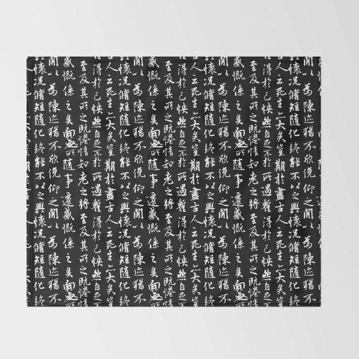 Ancient Chinese Manuscript // Black Throw Blanket Gallery Image 2