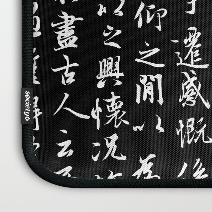 Ancient Chinese Manuscript // Black Laptop Sleeve Gallery Image 3