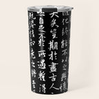 Ancient Chinese Manuscript // Black Travel Mug Gallery Image 1