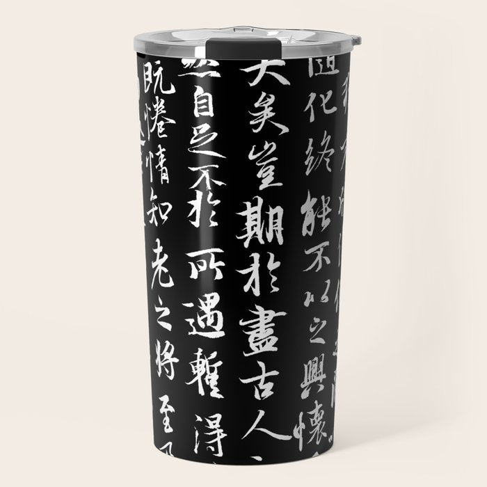 Ancient Chinese Manuscript // Black Travel Mug Gallery Image 1