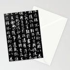 Ancient Chinese Manuscript // Black Stationery Card Gallery Image 2