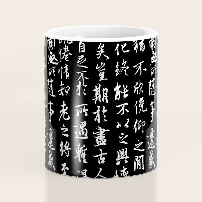 Ancient Chinese Manuscript // Black Coffee Mug Gallery Image 4