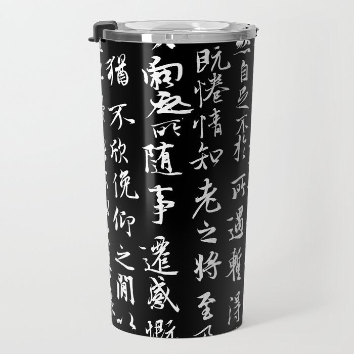 Ancient Chinese Manuscript // Black Travel Mug Gallery Image 3
