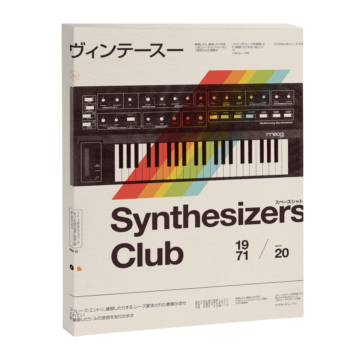 Synthesizers Club Canvas Print Gallery Image 8