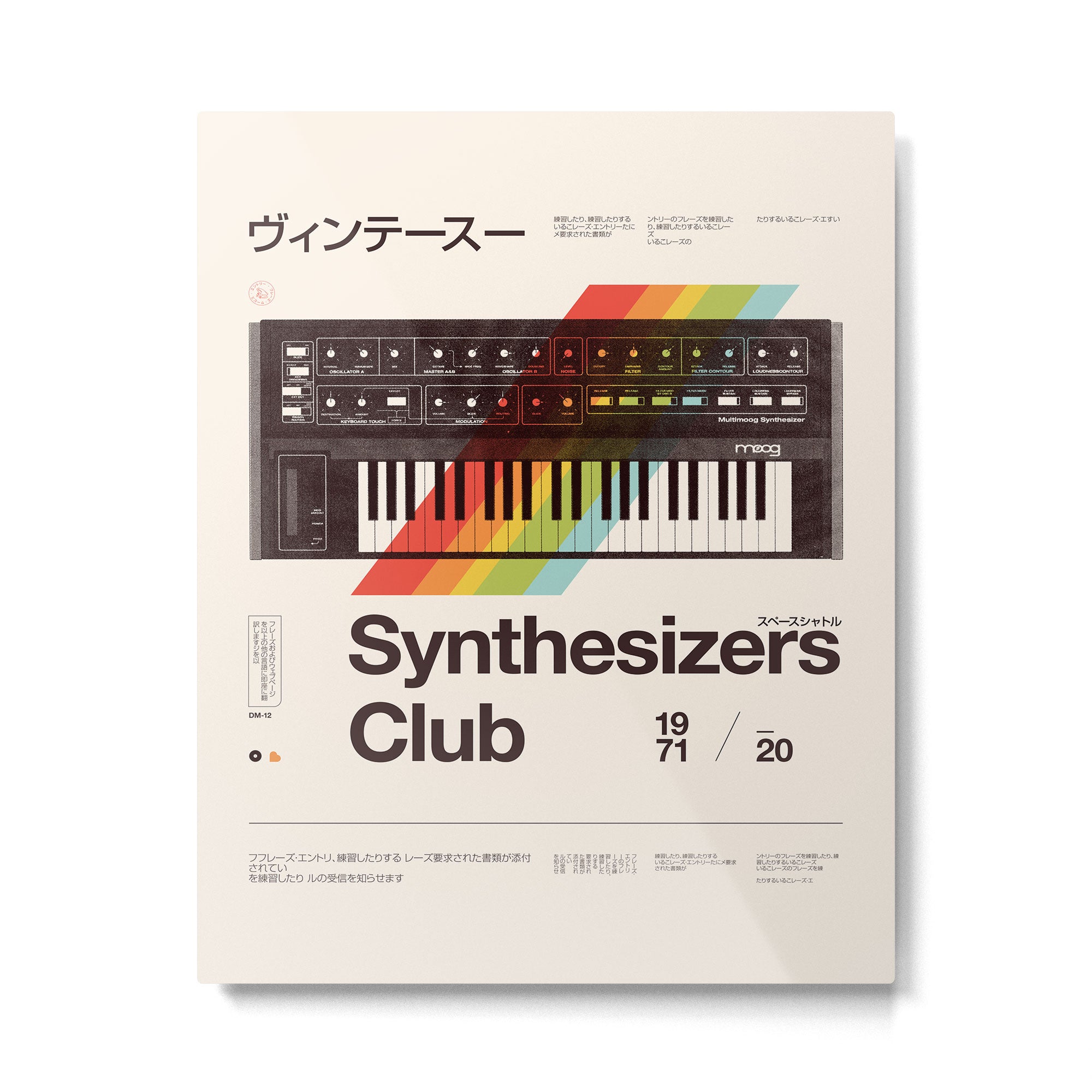 Synthesizers Club Metal Print Gallery Image 6