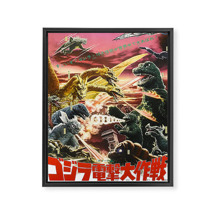 destroy all monsters Framed Canvas Print Gallery Image 1