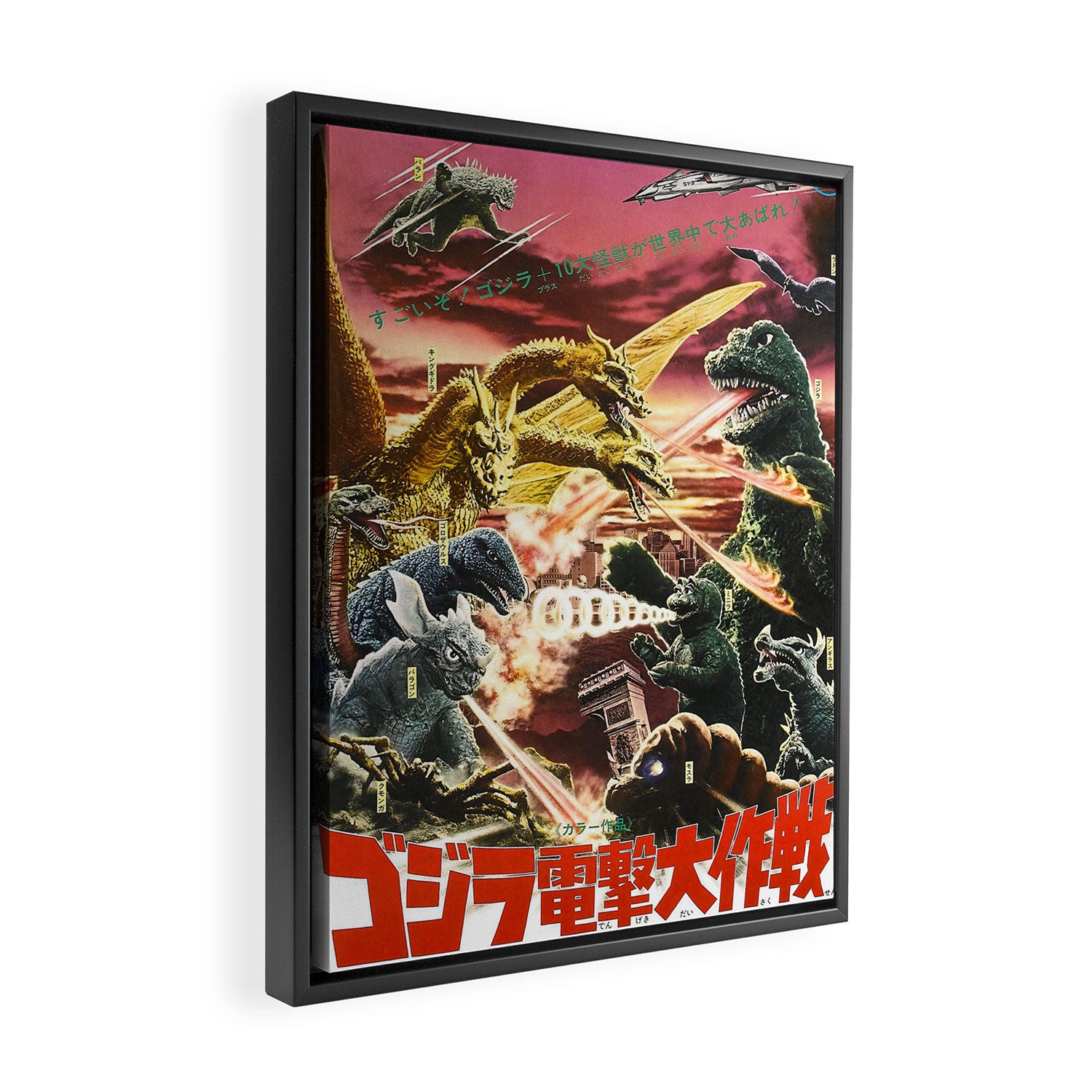 destroy all monsters Framed Canvas Print Gallery Image 2