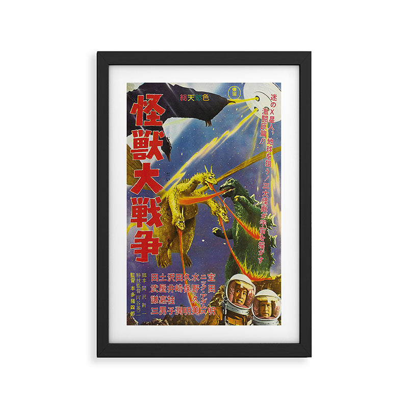 Godzilla 15 Framed Art Print Gallery Image 2