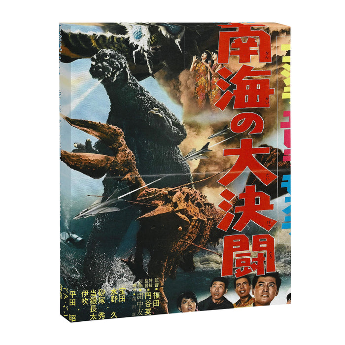 godzilla 6 Canvas Print Gallery Image 1