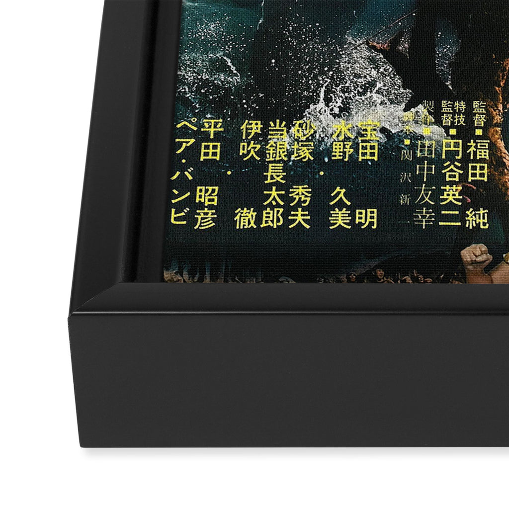 godzilla 6 Framed Canvas Print Gallery Image 3