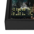 godzilla 6 Framed Canvas Print Gallery Image 3
