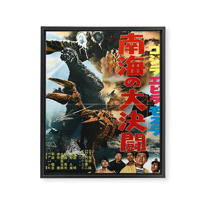 godzilla 6 Framed Canvas Print Gallery Image 1