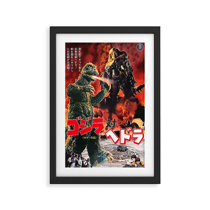 godzilla vs hedorah Framed Art Print Gallery Image 1