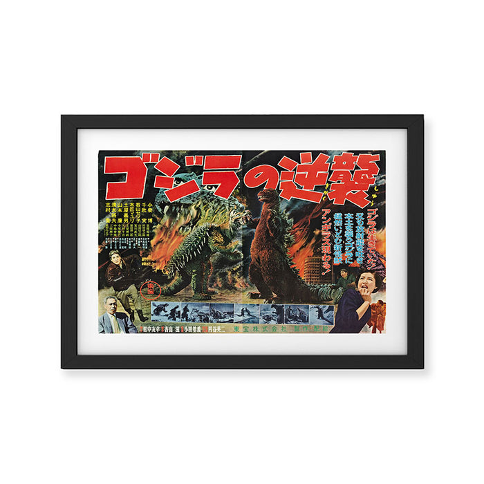 Godzilla Framed Art Print Gallery Image 1