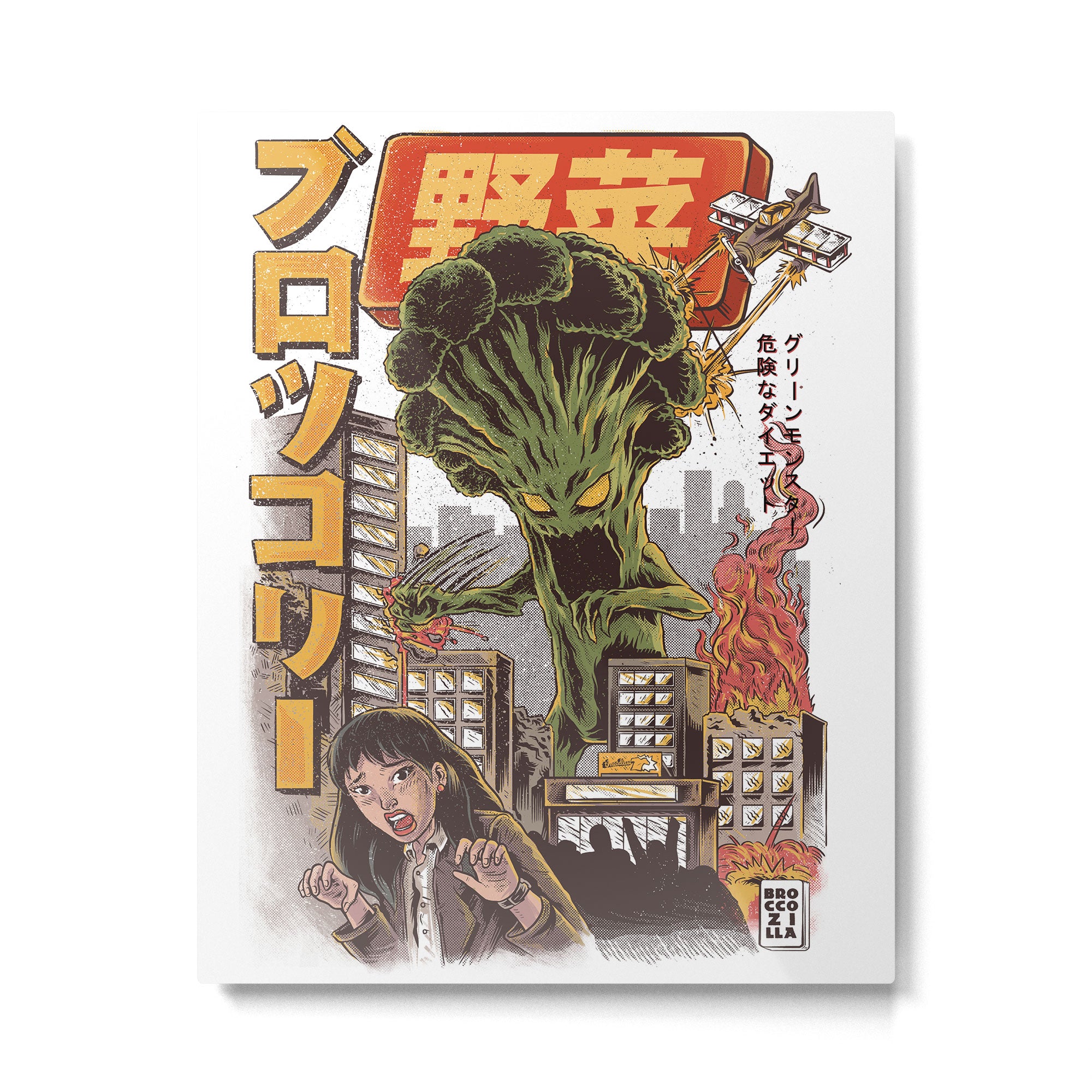 Broccozilla Metal Print Gallery Image 6