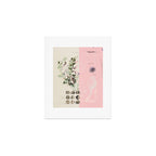 the first plant · mix it up sunday Art Print Gallery Image 1