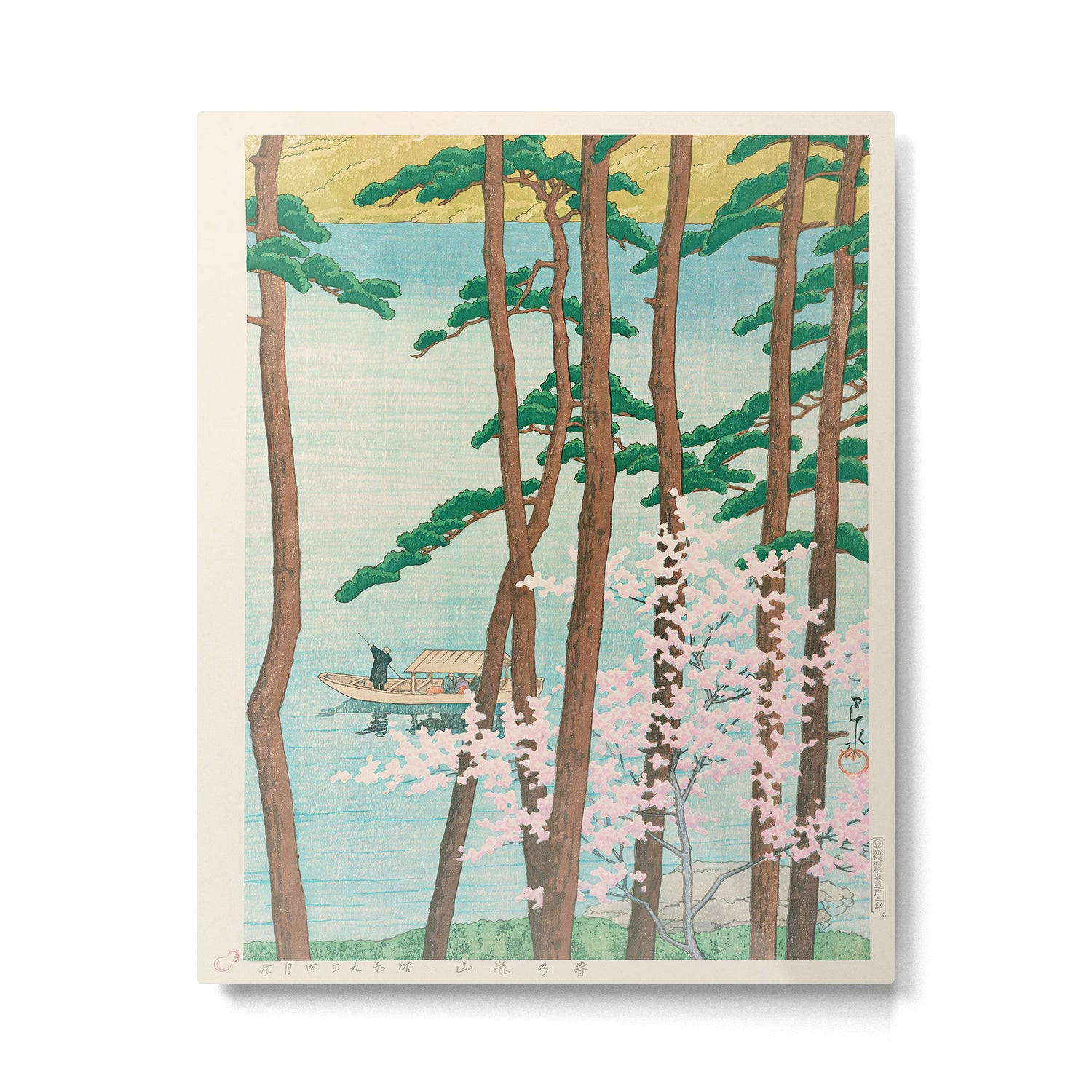 Spring in Arashiyama Kawase Hasui Japanese Woodblock Vintage Forest Landscape Japandi Zen Design Metal Print Gallery Image 4