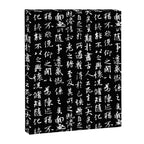 Ancient Chinese Manuscript // Black Canvas Print Gallery Image 8