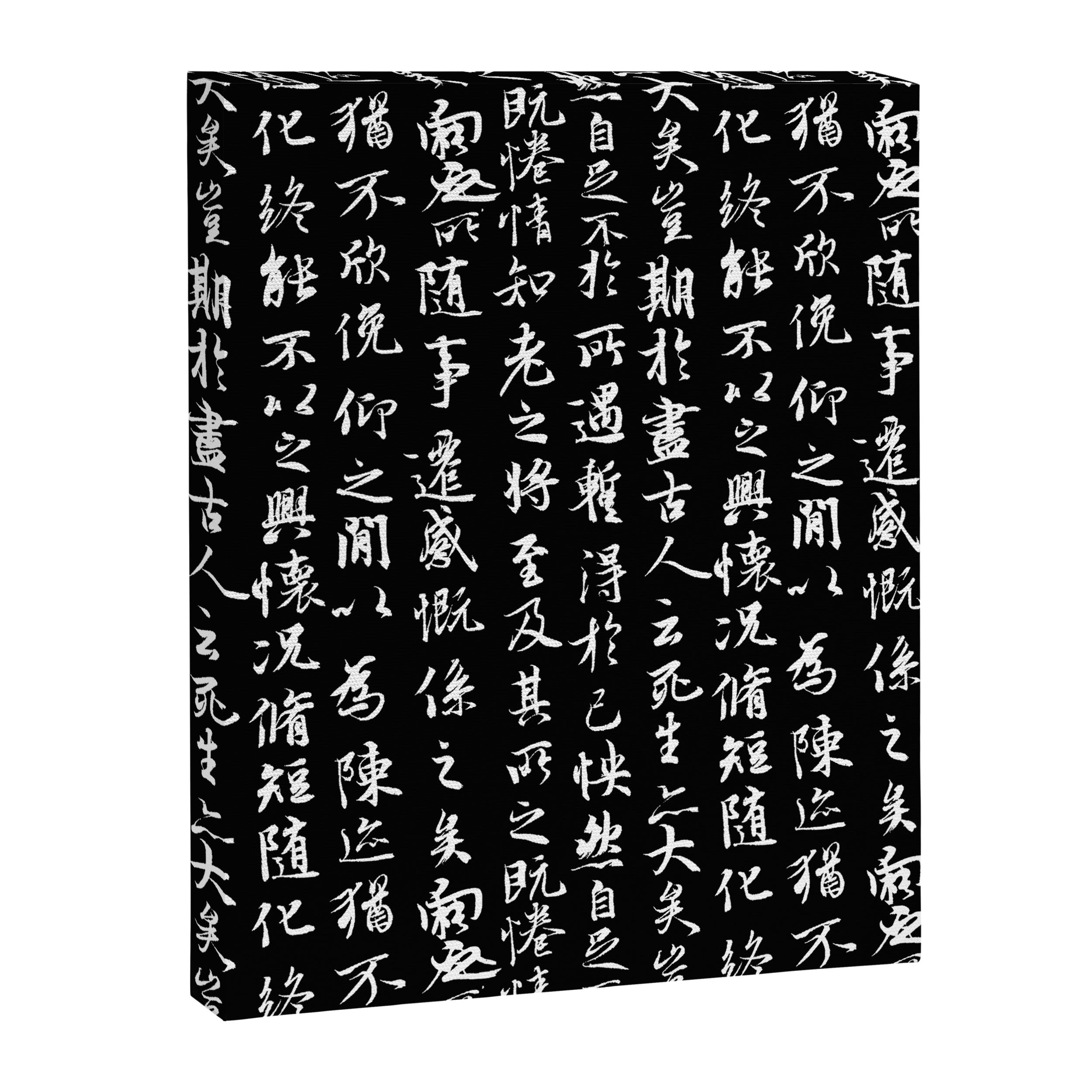 Ancient Chinese Manuscript // Black Canvas Print Gallery Image 8