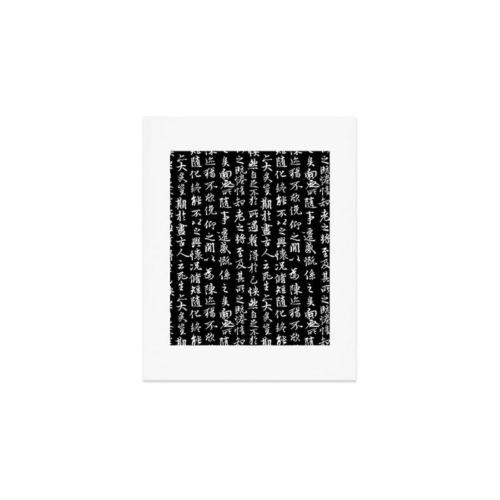 Ancient Chinese Manuscript // Black Art Print Gallery Image 1