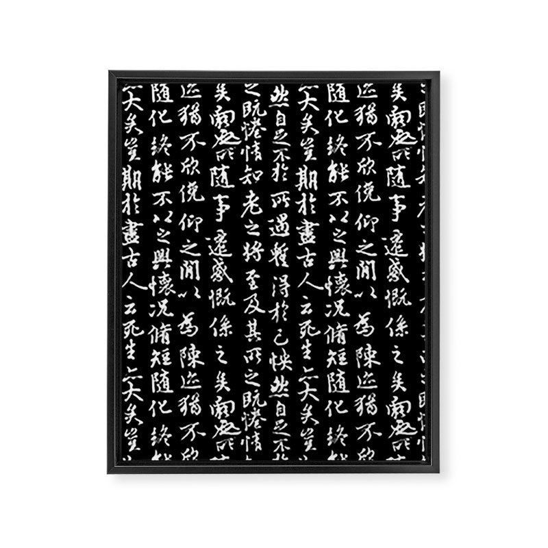 Ancient Chinese Manuscript // Black Framed Canvas Print Gallery Image 8