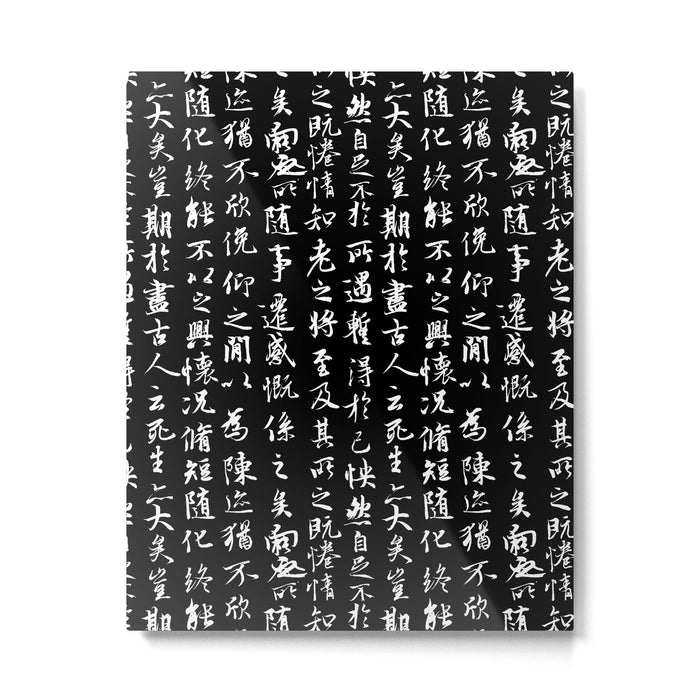 Ancient Chinese Manuscript // Black Metal Print Gallery Image 1