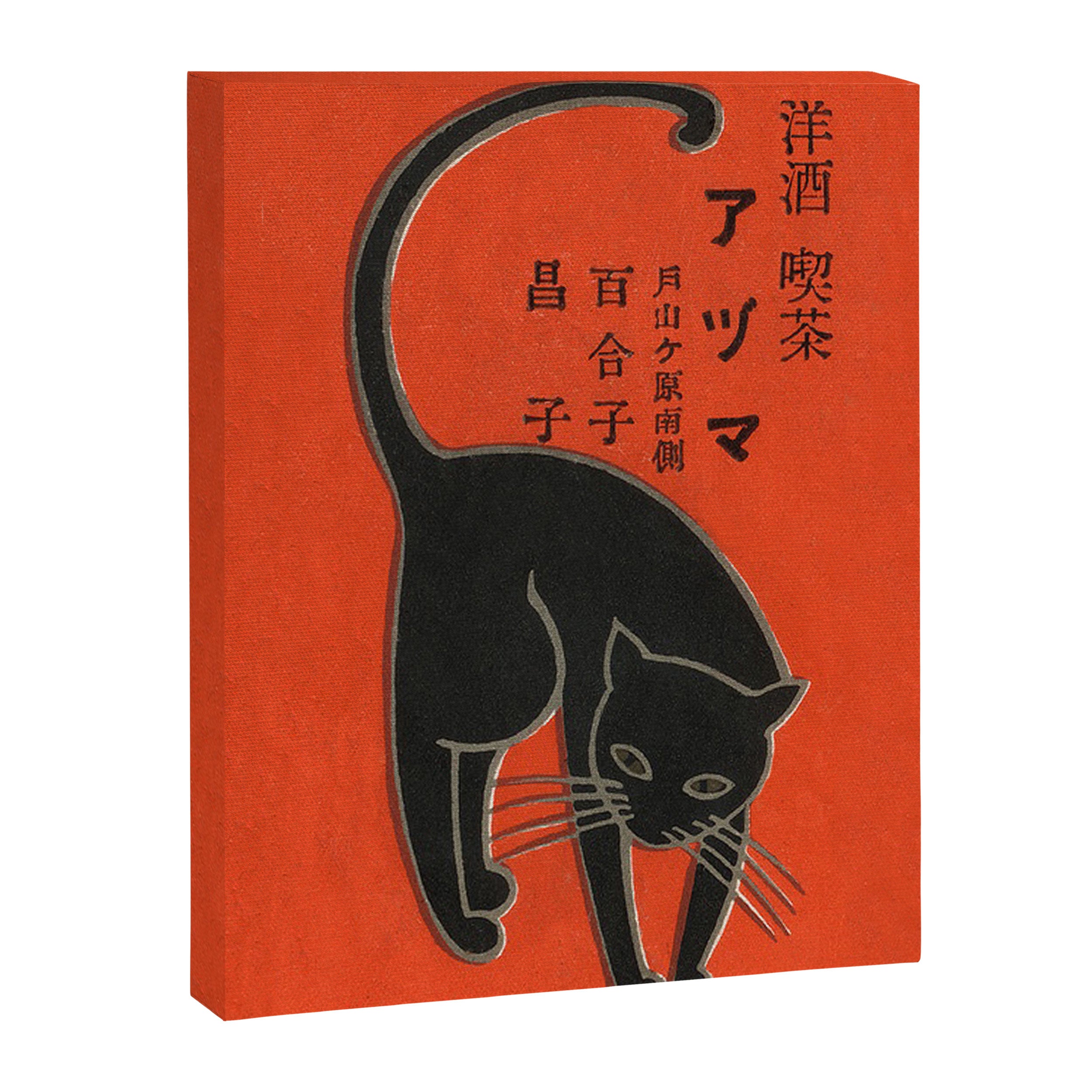 Vintage Art Deco Japanese Black Cat Canvas Print Gallery Image 6